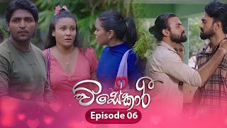 Visekari  Episode 06  20241028  ITN [upl. by Yasmar]