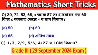 Maths for grade III  grade 3 graduate level exam 2024  29 September maths short tricks [upl. by Sremmus]