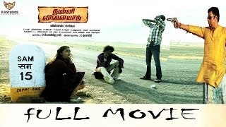 Vilaiyaatu Pasange Movie Soundtrack [upl. by Nahshu]