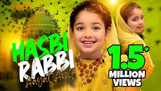 Aayat Arif  Eid Mubarak  New Eid Nasheed  Aao Eid Manaye  Official Video  Heera Gold [upl. by Middlesworth399]