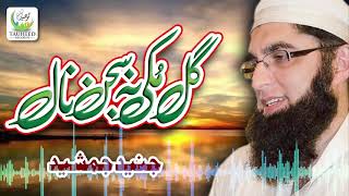 Junaid Jamshed  Heart Touching Naat  Tauheed Islamic [upl. by Ahsemit]