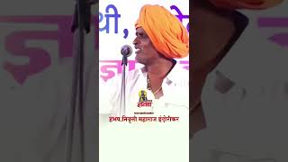 indurikar maharaj comedy kirtan l indurikar maharaj kirtan इंदुरीकर महाराज कॉमेडी किर्तन Shorts [upl. by Erny684]