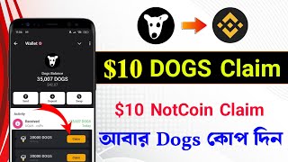 আবার Dogs ইনকাম করুন Binance থেকে 😱 10 DOGS amp NotCoin Claim  New Airdrop Instant Withdraw  Dogs [upl. by Aynatan]