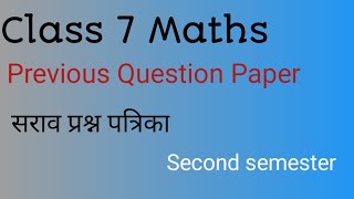 Second semesterPrevious Question Paper Class 7 Mathsइ 7 वी गणितसराव प्रश्नपत्रिका [upl. by Grogan]