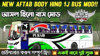 Finally Release Original Hino Ak 1j Aftab Body New Bangladeshi bus mod For Bussid v411 [upl. by Harlow]