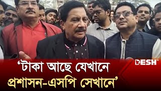 ফরিদপুর৪ এর নির্বাচনি মাঠ নিয়ে সন্তুষ্ট না কাজী জাফর উল্যাহ  Kazi Zafarullah  News  Desh TV [upl. by Annaynek39]