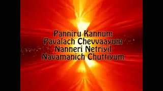 Kantha Sashti Kavasam with english lyrics Fast version [upl. by Felipa]