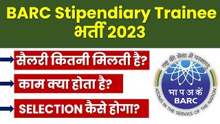 BARC Recruitment 2023  BARC stipendiary trainee recruitment 2023  BARC stipendiary trainee salary [upl. by Brendis]