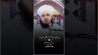 RabFarmataHaiShukrKaroAjmal Raza Qadri 🌹🥀 bayan bayan status ajmalrazaqadri [upl. by Dlanger]