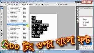 New Bangla font for Wedding Card free Download [upl. by Cornel280]