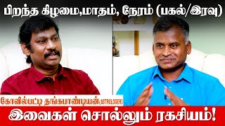 விருச்சிகம் ராசியில் கிரகம் இருந்தால் வெற்றி உறுதி  kovilpatti thangapandian  Birth Time Astrology [upl. by Reld885]