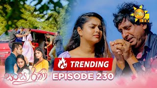 Sansarini  සංසාරිණී  Episode 230  20240129  Hiru TV [upl. by Cathrin]