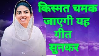 New Nirankari Hindi Bhajan 2023  Nirankari Bhajan  Nirankari Song  Nirankari Geet [upl. by Pearle]