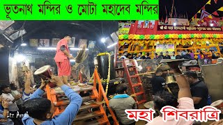 MahaShivRatri 2023 II SHIVRATRI AT BHOOTNATH MANDIR amp Mota Mahadev Mandir KOLKATA II TRAVEL VLOG [upl. by Lada]