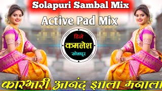 karbhari anand zala manala dj song  active pad mix solapuri sambal  dj kamlesh solapur [upl. by Mungam837]