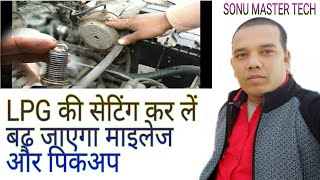 LPG की सेटिंग कैसे करें  how to setting car LPG  SONU MASTER TECH [upl. by Blackmun]