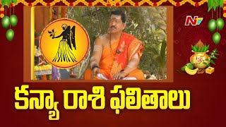 కన్య రాశి ఫలితాలు  Rasi Phalalu of Kanya Rasi  Virgo Horoscope  Ugadi Panchangam 2023  Ntv [upl. by Acinnad]