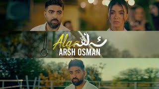 Arsh Osman  Alqa Official Video [upl. by Ladnor]