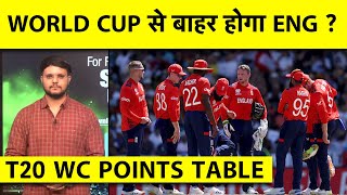 T20 WORLD CUP AUS SA Super 8 में पहुंचे England हो जाएगा WC से बाहर  I Sports Tak I t20wc2024 [upl. by Atilehs]