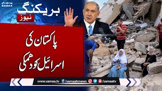 Breaking News Pakistan Warns Israel Over Gaza Situation  Samaa TV [upl. by Hawker]