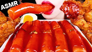 ASMR GIANT TTEOKBOKKI HONEYCOMB FIRED CHICKEN EATING SOUNDS MUKBANG 우리할매떡볶이 교촌 허니콤보 치킨 먹방 咀嚼音 [upl. by Adnarom183]