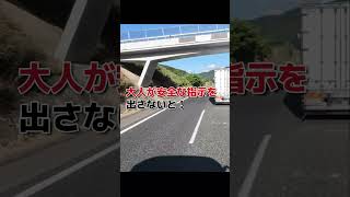 この危機意識の無さはヤバい！ ドラレコ ＃無能 ＃故障車 [upl. by Airdnna]