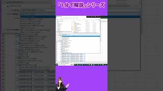 エクセルをPDFに変換する 1分で解説シリーズ Shorts [upl. by Gney]