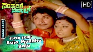 Raja Muddhu Raja  Romantic Video Song  Sampathige Saval Kannada Movie  Dr Rajkumar  Manjula Hits [upl. by Garris]