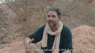 Levison Wood Discovers AlUla quotالمستكشف ليفيسون وود في العلاquot [upl. by Ming899]