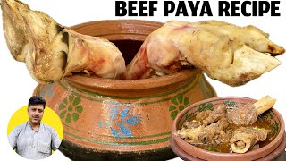 Beef Paya recipe  Bare Paye  Beef Trotters Recipe  Bade ke Paye [upl. by Mathi]