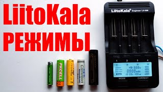 Инструкция обзор режимов универсального зарядного LiitoKala Lii500 для зарядки LiIon NiCd NiMh [upl. by Wohlen680]