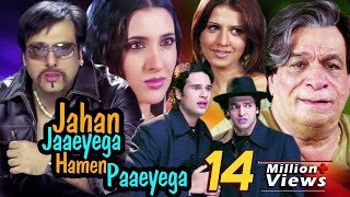 Jahan Jaaeyega Hamen Paaeyega Full Movie  Govinda Hindi Movie  Kader Khan Comedy Movie [upl. by Eelesor]