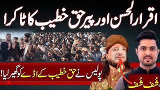 iqrar ul Hassan kallar sayedn  VS  pir haq khateeb shuf [upl. by Corny339]