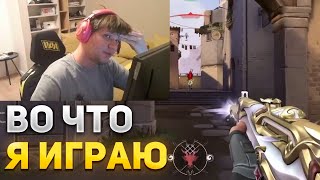 S1MPLE ИГРАЕТ В ВАЛОРАНТ [upl. by Westbrooke731]