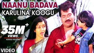 Naanu Badava Video Song  Karulina Koogu  Prabhakar Vinaya Prasad  Hamsalekha  Mano K S Chitra [upl. by Clough]