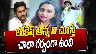 NRI TDP Activist Swathi Reddy Comments on Nara Lokesh Yuvagalam Padayatra  Hit Tv Telugu News [upl. by Baelbeer]