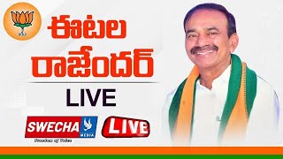 Liveగుండ్ల పోచంపల్లి మున్సిపాలిటీ పరిధిలో పలు అభివృద్ధి కార్యక్రమాలకు శంకుస్థాపన చేసిన ఈటల రాజేందర్ [upl. by Freytag]