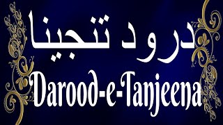 DaroodeTanjeena  100 Times  Digital Quran [upl. by Posner]