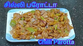 Chilli parotta recipe in tamilசுலபமாக சில்லி பரோட்டா வீட்டிலேயே எப்படி செய்யலாம்SundariCluster [upl. by Aikaj]