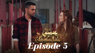 عشق کا طوفان Sevdam Alabora Episode 5 [upl. by Sucramej777]