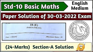 Std10 English Medium Basic Maths Paper Solution 30 March 2022GSEB 300322 Paper Solution Maths18E [upl. by Everson]