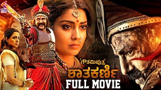 Gautamiputra Satakarni Full Movie  Nandamuri Balakrishna  Shriya Saran  Sandalwood Movies  KFN [upl. by Suoivatnom993]