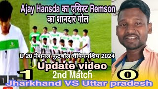 Ajay Hansda का एसिस्ट Remson का शानदार गोल 💥 2nd Match U 20 नेशनल फुटबॉल चैंपियनशिप 2024 [upl. by Alyled]