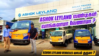 Ashok Leyland Vehicles லாபம் தருமா   775 லட்சத்துக்கு Mini Truck கிடைக்குமா   Dost  Bada Dost [upl. by Retse]