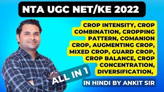 Crop Intensity crop diversification cropping pattern crop combination crop balance  By Ankit Sir [upl. by Terbecki]