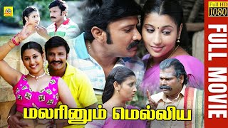 Malarinum Melliya Full Movie HD  Super Hit Tamil Movie HD  Vignesh  Varshini Tamildigital [upl. by Leor]