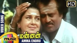 Mannan Tamil Movie  Amma Endru Video Song  Rajinikanth  Panadri Bai  KJ Yesudas  Ilayaraja [upl. by Nodnelg683]