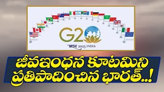 G20 Summit  India Focus on Global Biofuel Alliance  Profits With Biofuels  జీవ ఇంధనంతో లాభాలు [upl. by Llywellyn]