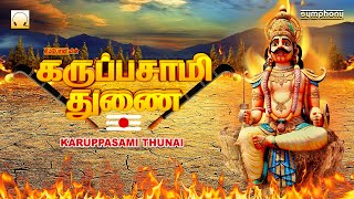 கருப்பசாமி துணை  அதிரடி கறுப்பர் பாடல்கள்  ஸ்ரீஹரி  Karuppasamy Thunai Srihari Karuppasamy songs [upl. by Fortier]