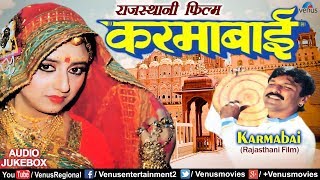 Karmabai  Dilip Dhawan amp Meera Madhuri  JUKEBOX  Ishtar Regional [upl. by Aira828]